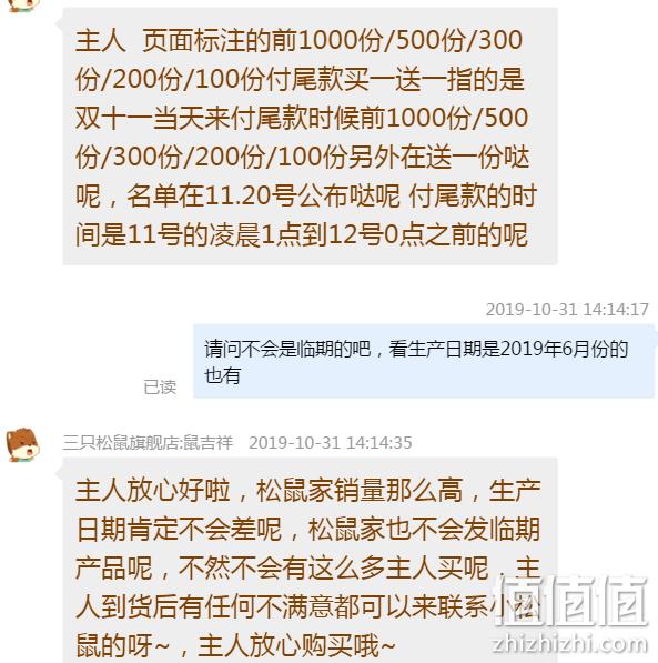 小神价 1478gx2件 ：三只松鼠 坚果大联盟礼盒 双重优惠后58元包邮 折29元/件（之前53元/件） 值值值-买手聚集的地方