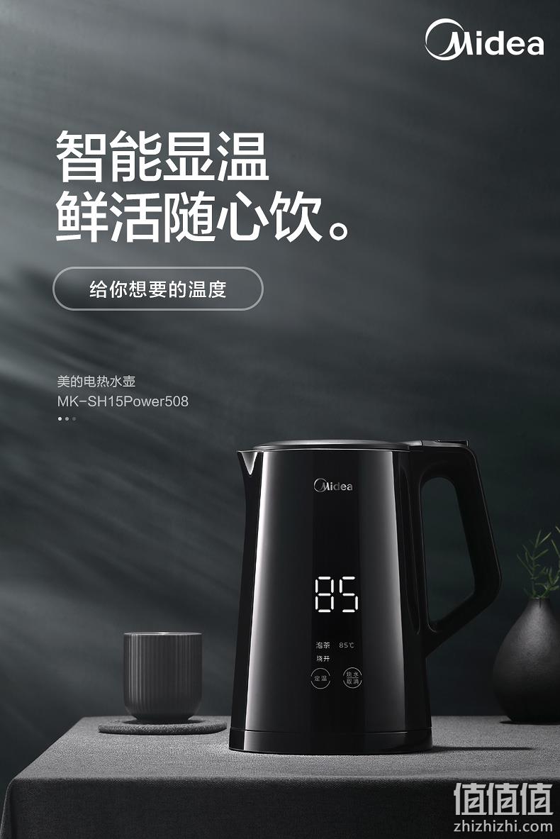 Midea 美的 MK-SH15Power508 电热水壶 1.5L 199元包邮 值值值-买手聚集的地方