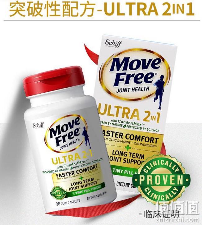 双11预售:美国进口:30粒x2盒Schiff 维骨力 软骨精华素二合一白瓶 到手价179元 值值值-买手聚集的地方