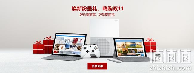 微软商城 双11大促，新品发售Surface Pro 7 另有多产品线24期免息+直降 值值值-买手聚集的地方