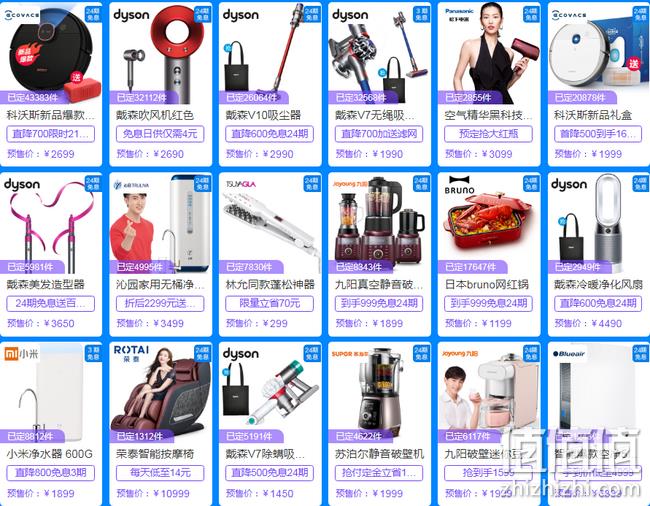 双11预售：天猫 小家电会场 11日0点抢半价 1元秒杀 值值值-买手聚集的地方