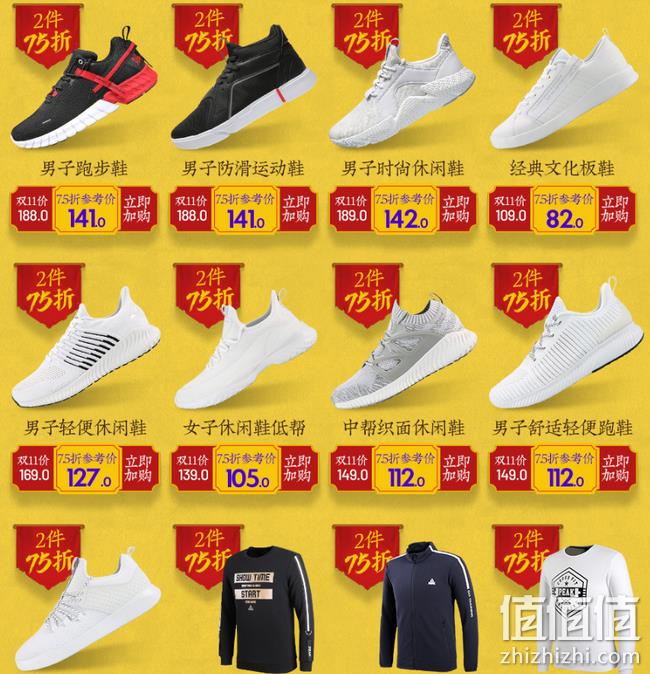 百元入2双不是梦！天猫 匹克官方旗舰店 双11专场大促 支付抢300元-100元店铺优惠券 值值值-买手聚集的地方