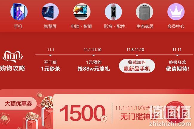 每日10点开抢！华为 荣耀官方旗舰店 满1501元-1500元店铺优惠券 1元抢 值值值-买手聚集的地方
