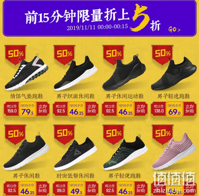 百元入2双不是梦！天猫 匹克官方旗舰店 双11专场大促 支付抢300元-100元店铺优惠券 值值值-买手聚集的地方
