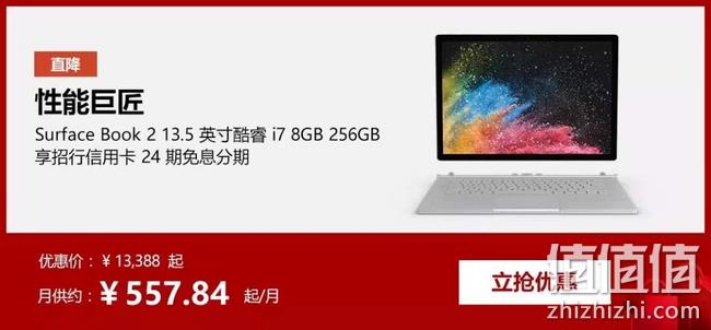 微软商城 双11大促，新品发售Surface Pro 7 另有多产品线24期免息+直降 值值值-买手聚集的地方