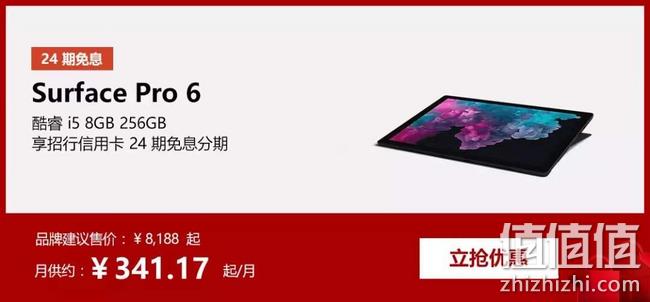 微软商城 双11大促，新品发售Surface Pro 7 另有多产品线24期免息+直降 值值值-买手聚集的地方