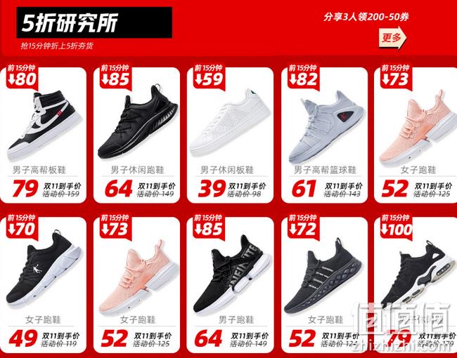 百元2双不是梦：天猫 乔丹官方旗舰店 整点抢满400-200元优惠券 叠加400-50元津贴 值值值-买手聚集的地方