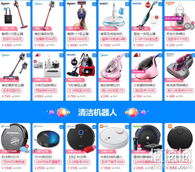 双11预售：天猫 小家电会场 11日0点抢半价 1元秒杀 值值值-买手聚集的地方