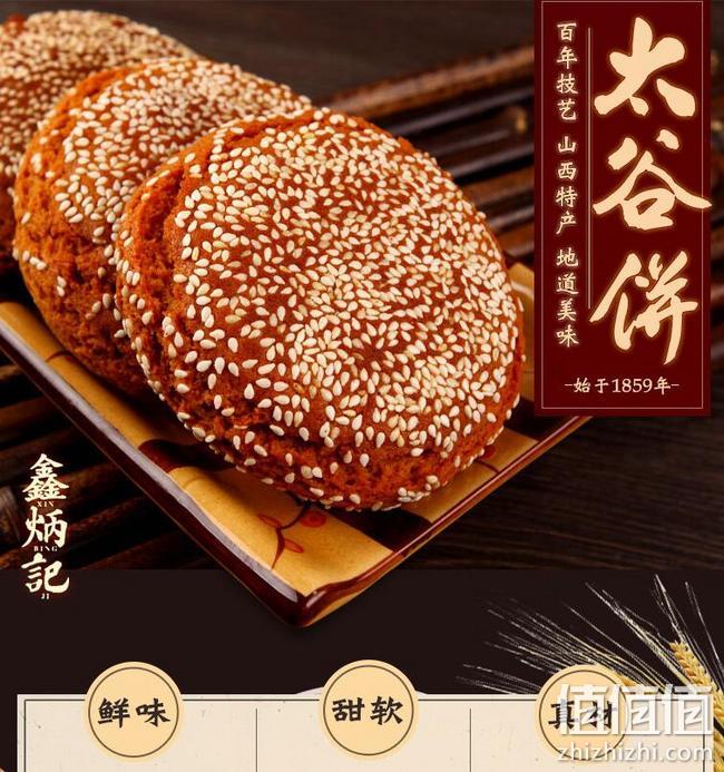 近4倍差价！山西特产：70gx10袋x3件 鑫炳记 原味太谷饼 拍3件+券后30.7元包邮，折合10.2元/件（天猫39.7元/件） 值值值-买手聚集的地方