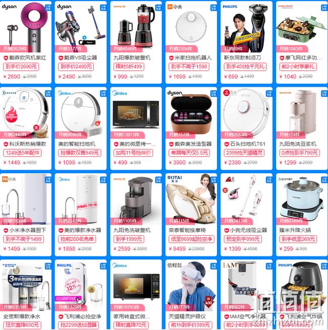 双11预售：天猫 小家电会场 11日0点抢半价 1元秒杀 值值值-买手聚集的地方