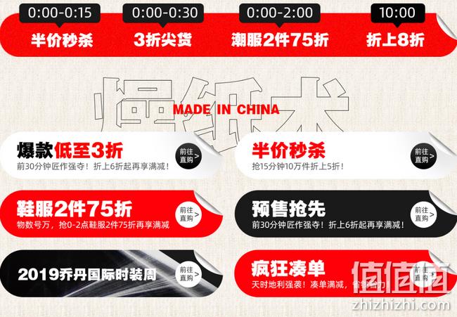 百元2双不是梦：天猫 乔丹官方旗舰店 整点抢满400-200元优惠券 叠加400-50元津贴 值值值-买手聚集的地方
