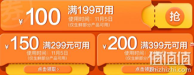 京东超市 生鲜超级省 促销活动 满199-100元、满299-150元、果蔬9.9元限量抢 值值值-买手聚集的地方