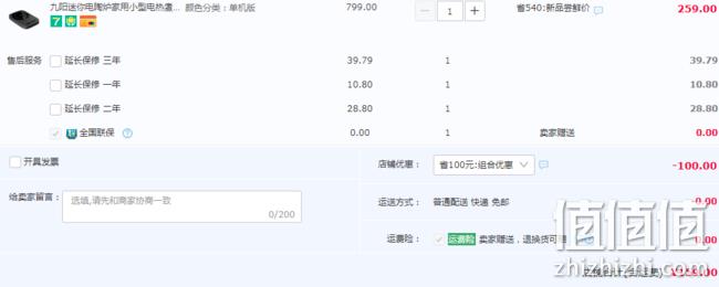 适用于任何明火材质炊具，Joyoung 九阳 H12-CT822 家用小型养生电陶炉 169元包邮（之前推荐189元） 值值值-买手聚集的地方