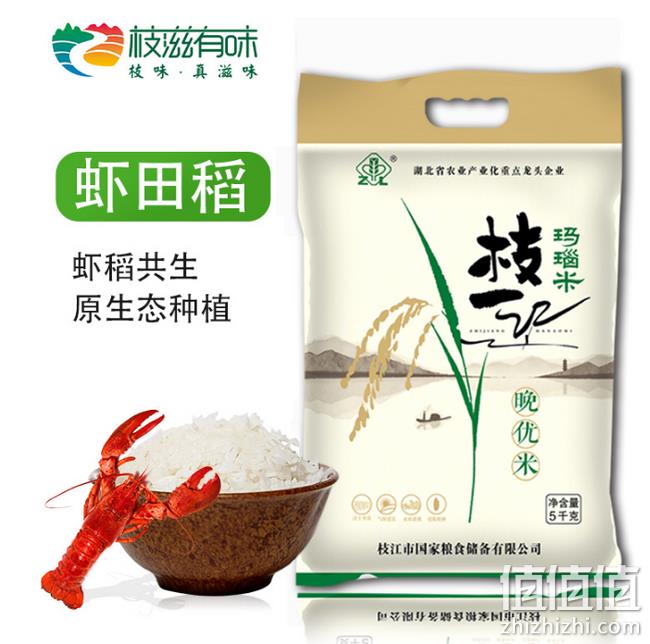 持平散称价：枝滋有味 晚优米 10斤 券后29元包邮 值值值-买手聚集的地方