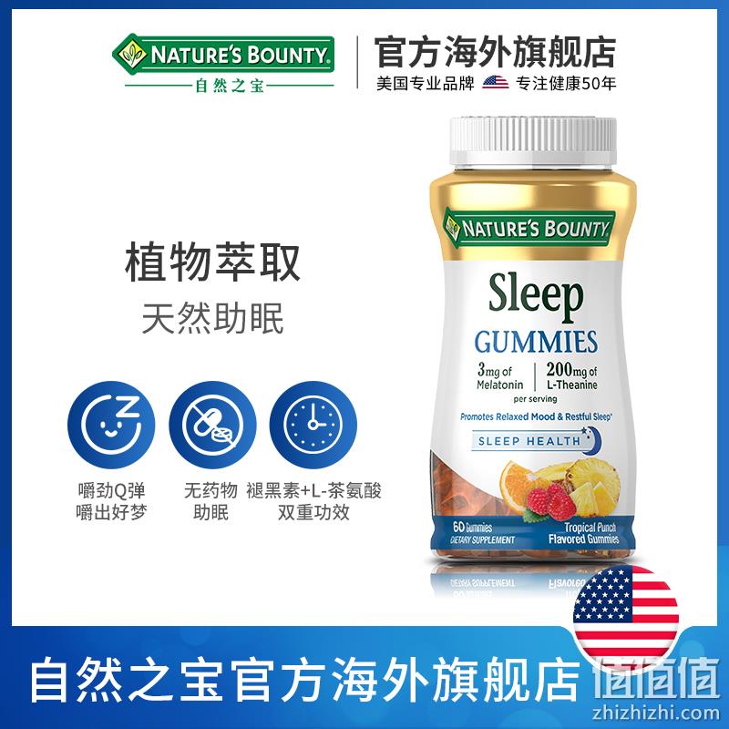 100%无药物助眠：3mgx60粒 Nature’s Bounty 自然之宝 褪黑素软糖 49.5元包邮 值值值-买手聚集的地方