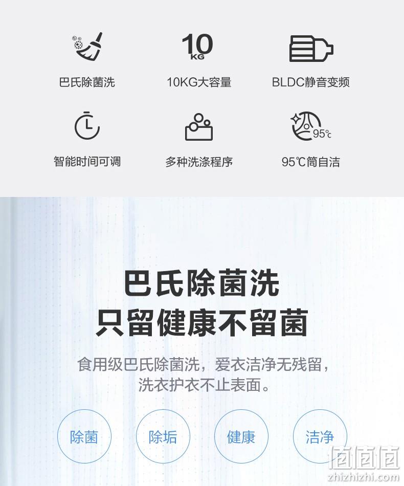 Midea 美的 MG100V31DS5 变频 滚筒洗衣机 10kg 1588元包邮 6期免息 值值值-买手聚集的地方