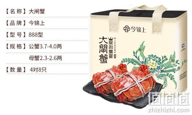 今锦上 现货大闸蟹 公3.8-4.0两 母2.3-2.6两 4对8只 99元包邮 值值值-买手聚集的地方