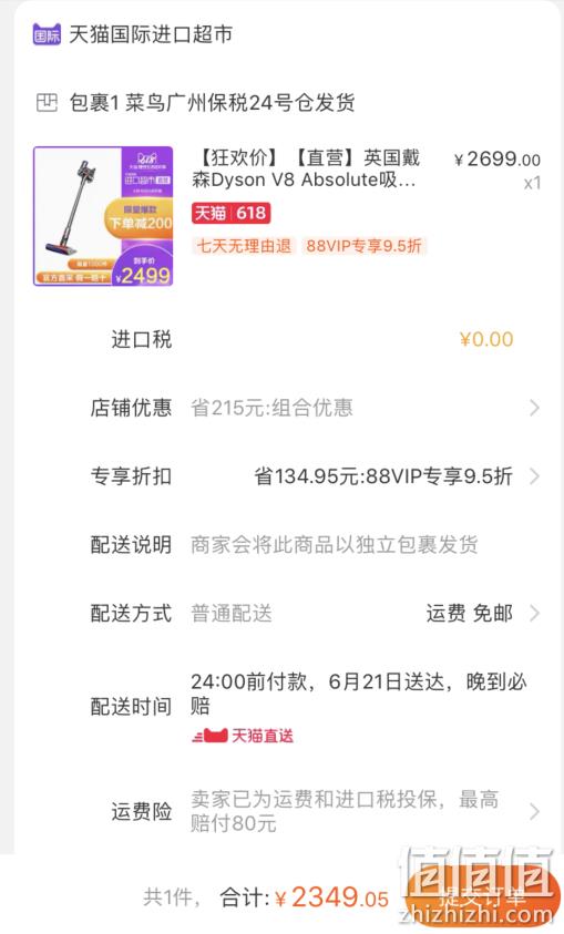 双11预售：3期免息！6吸头，dyson 戴森 V8 absolute 手持吸尘器 2539元包邮（之前推荐2599元） 值值值-买手聚集的地方