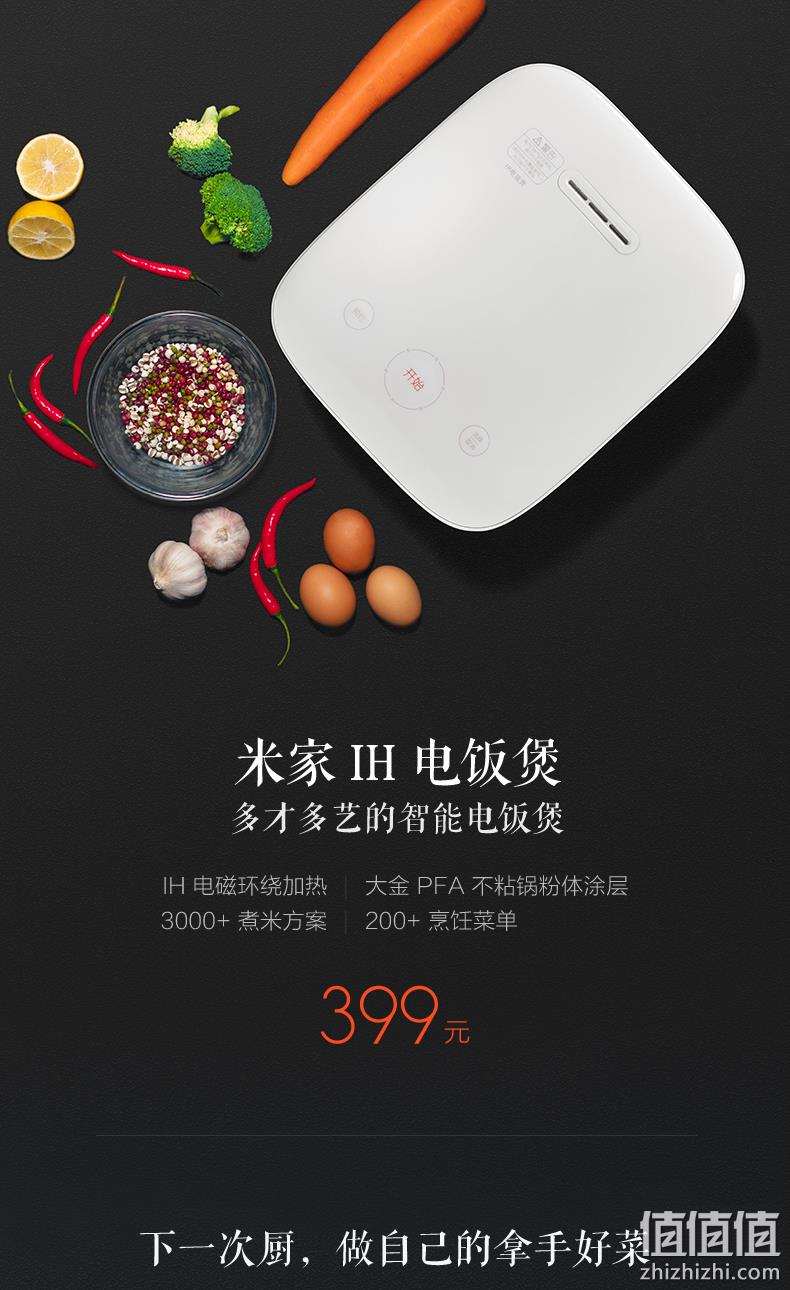 值哭、双11预告：MIJIA米家 3L电饭煲IHFB01CM 双11前1小时299元包邮（日售价399元） 值值值-买手聚集的地方