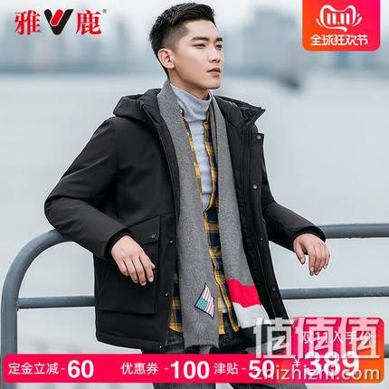 90%鹅绒+陶瓷粉蓄热：雅鹿 男士羽绒服 三重优惠299元包邮（吊牌2099元） 值值值-买手聚集的地方