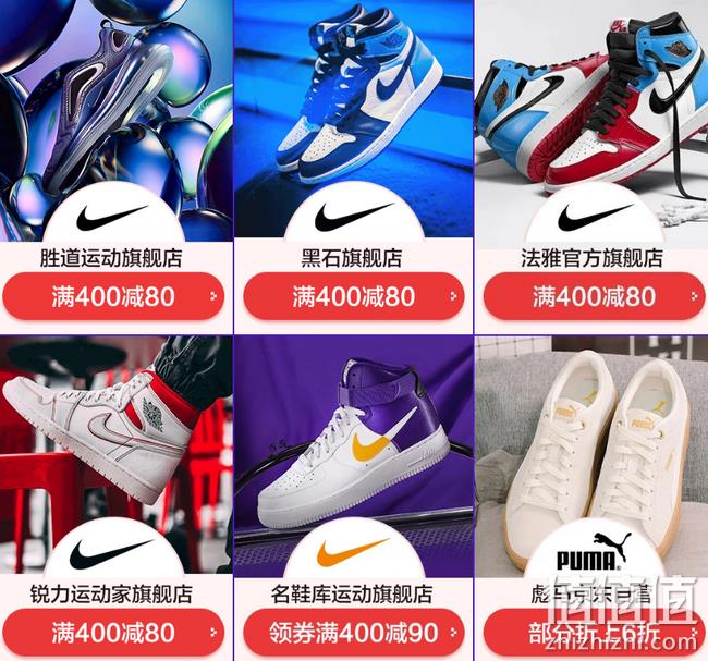 11日预告:京东 运动鞋服 专场促销 现领200-40/800-160元等多档券 值值值-买手聚集的地方