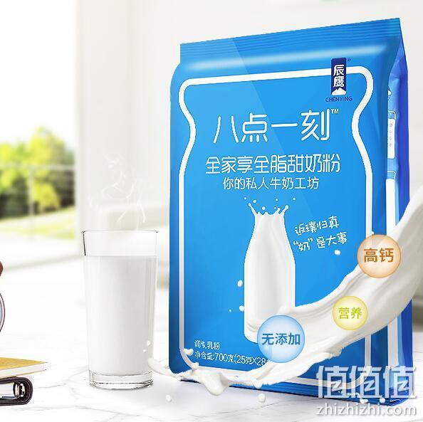 双11预售：28袋共700g   辰鹰 八点一刻全脂速溶甜奶粉 史低价 29.9元包邮  值值值-买手聚集的地方