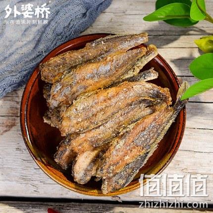 外婆桥 美味小黄鱼干 60gx3件 券后19.9元包邮 值值值-买手聚集的地方