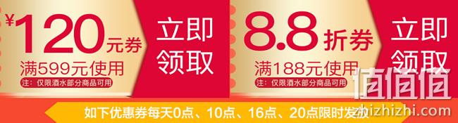 整点抢！京东11.11 酒水品类 999-500神券 值值值-买手聚集的地方