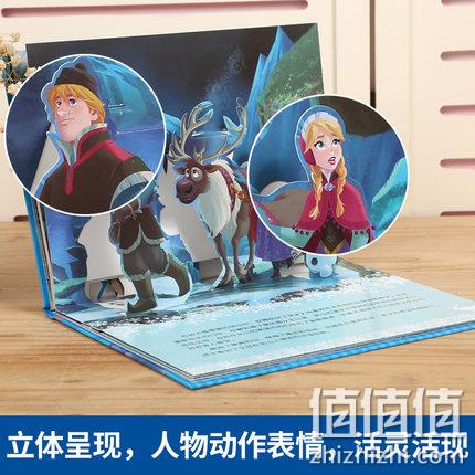 《乐乐趣 经典童话立体剧场书：冰雪奇缘》3D立体书 券后14.9元包邮 值值值-买手聚集的地方