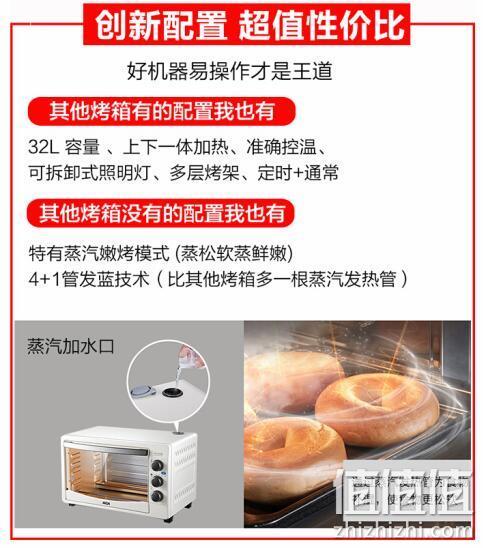 23点！手慢无：32升 ACA/北美电器 多功能全自动蒸汽电烤箱ATO-MS32G 23点开始99元到手，限量500件，保价双11（上次推荐129元） 值值值-买手聚集的地方