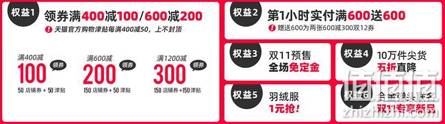 羽绒服1元抢！天猫 衣品天成旗舰店双11大促 满501-500元优惠券，11日可用 值值值-买手聚集的地方