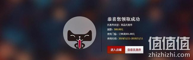 羽绒服1元抢！天猫 衣品天成旗舰店双11大促 满501-500元优惠券，11日可用 值值值-买手聚集的地方