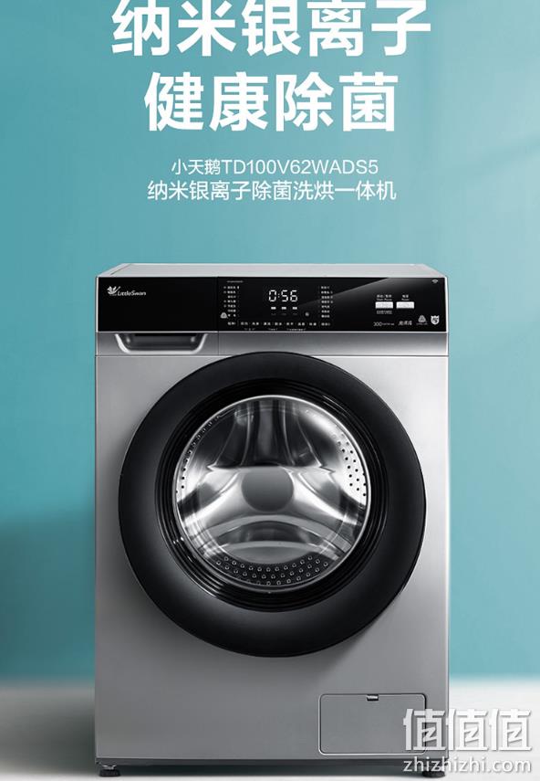 11日0点、半价！小天鹅 TD100V62WADS5 变频滚筒洗烘一体机 10kg 2599元包邮 限前100名 值值值-买手聚集的地方