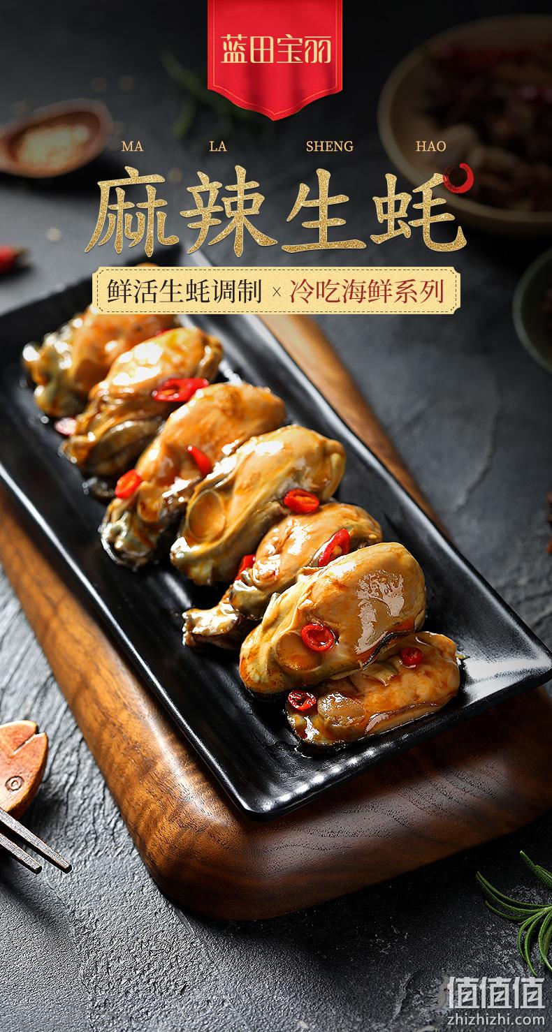 鲜活现做、干净无沙：280gx2罐 蓝田宝丽 即食麻辣生蚝罐头 29.8元包邮 值值值-买手聚集的地方