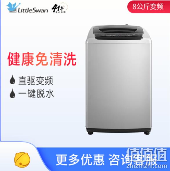 11日0点：小天鹅 8kg 变频 波轮洗衣机TB80V21D 前1小时999元（上次推荐1079元） 值值值-买手聚集的地方