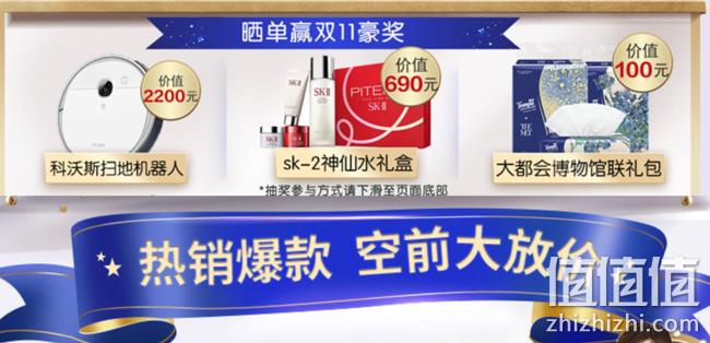 11日0点：猫超发货， 得宝 双11抢先购 限时第二件半价，叠加199-30优惠券 值值值-买手聚集的地方
