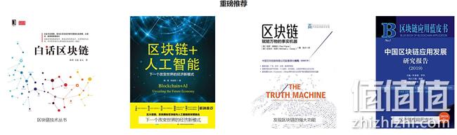 亚马逊中国 解密区块链 Kindle精选好书 限时下单5折 值值值-买手聚集的地方
