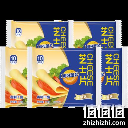 双11预售：妙可蓝多 芝士片奶酪 5袋 875g 79.9元包邮 值值值-买手聚集的地方