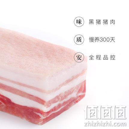 双11预告：共1400g！350gx2袋x2件，网易味央 生鲜冷冻黑猪五花肉 156元 值值值-买手聚集的地方