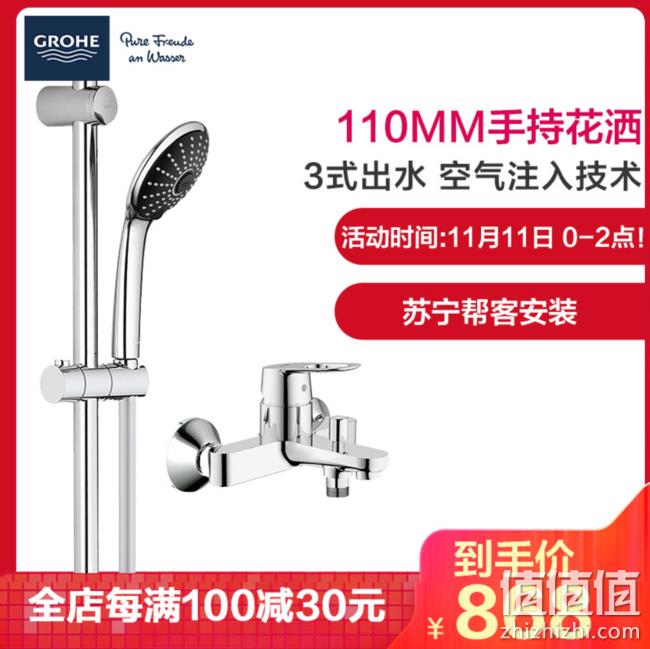 11日0点：GROHE高仪 26112000+ 23348000 淋浴花洒套装 868元包邮（原价1956元） 值值值-买手聚集的地方