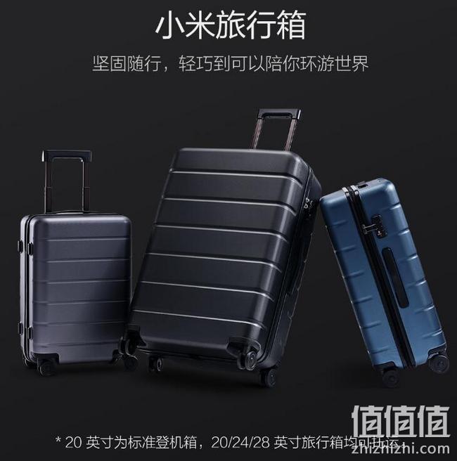 双11预售：小米 20英寸 男女 万向轮拉杆行李箱 199元到手 值值值-买手聚集的地方