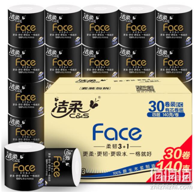 C&S 洁柔 黑Face 卷纸 4层140gx30卷 x3件 +凑单 105.30元包邮 值值值-买手聚集的地方