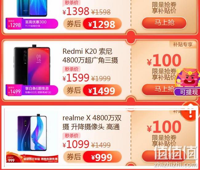 新低！骁龙710+4800万双摄：OPPO realmeX全网通6+64GB智能手机 999元包邮 值值值-买手聚集的地方