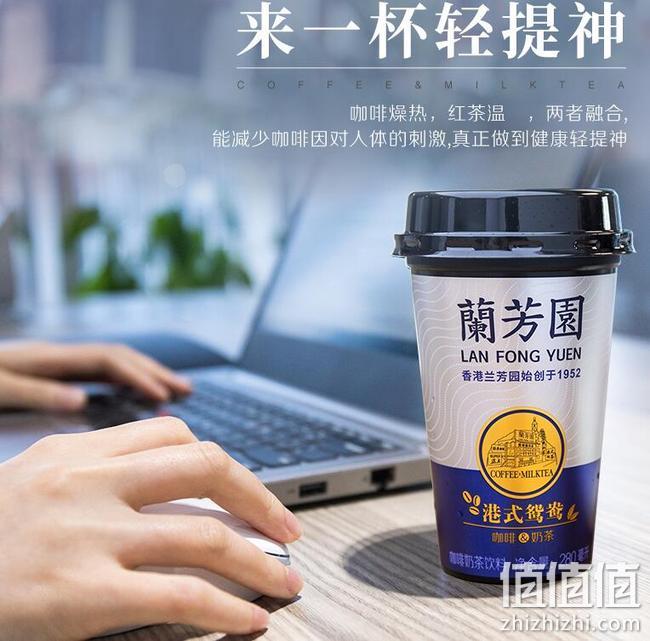 最后2小时：18杯 兰芳园 鸳鸯+丝袜+牛乳3口味港式奶茶组合装 157元到手 值值值-买手聚集的地方