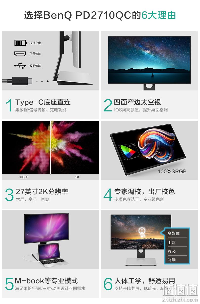 双11预告： BenQ 明基 PD2710QC 27英寸显示器（2K、IPS） 2979元包邮（之前推荐2999元） 值值值-买手聚集的地方