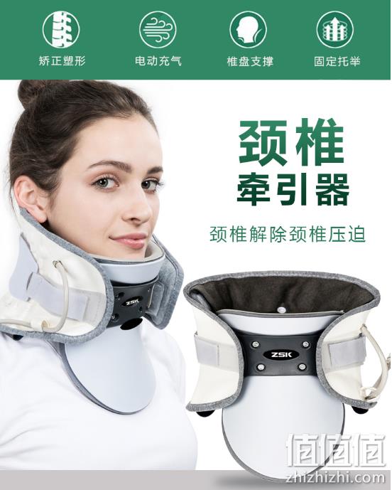 缓解颈椎疼痛、医疗器械认证：ZSK Y201 智能颈椎牵引器 108元包邮（京东169元） 值值值-买手聚集的地方