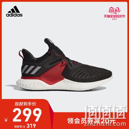 22点结束预售！adidas 阿迪达斯 alphabounce beyond 2 m CNY男女跑步运动鞋 299元包邮（吊牌价899元） 值值值-买手聚集的地方