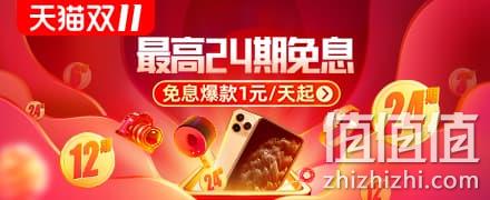 拆10天红包换铂金红包！天猫双11超级红包 全场通用 最高抽1111元 每天3次机会 值值值-买手聚集的地方