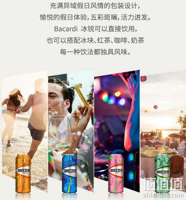 百加得 Breezer/冰锐 3°朗姆预调酒 4口味组合装 330mlx16罐 拍4件+券后50元，需凑单或使用运费券带回 值值值-买手聚集的地方