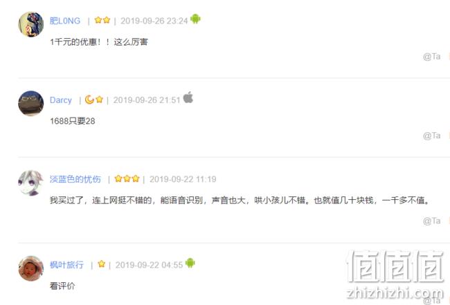千元大额券、1-6年级辅导！寒米 儿童 智能对话早教机 1000元券后28元包邮（上次推荐38元） 值值值-买手聚集的地方